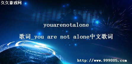 youarenotalone_you are not aloneĸ