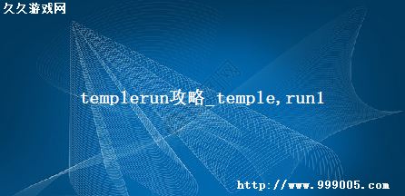 templerun_temple run1