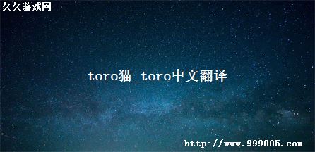 toroè_toroķ