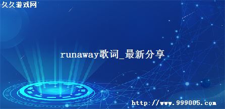 runaway_·