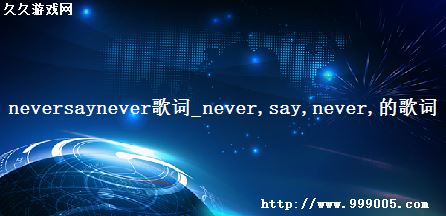 neversaynever_never say never ĸ