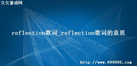 reflection_reflectionʵ˼
