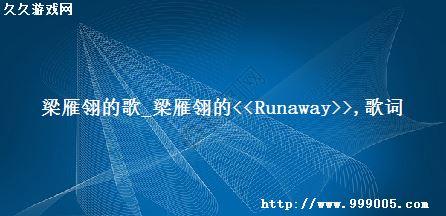 ĸ_<<Runaway>> 